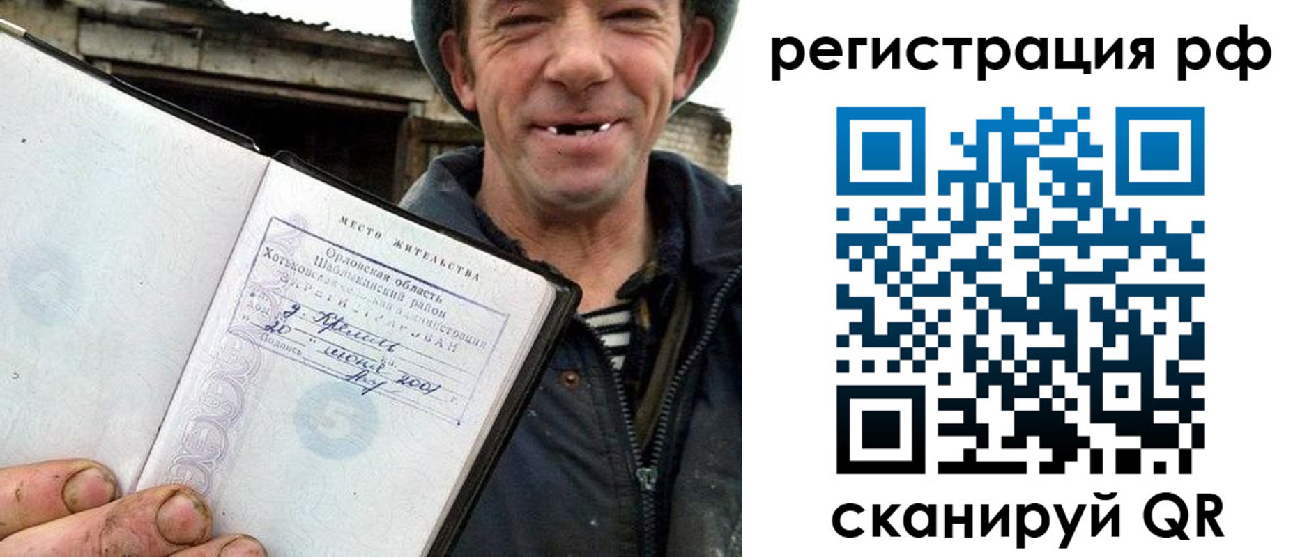 купить прописку в Лысково