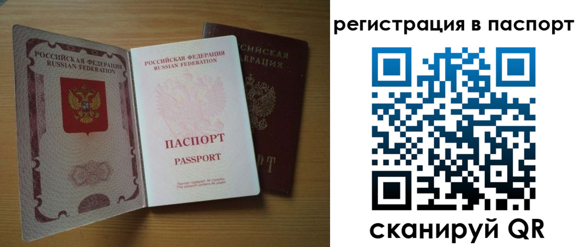 прописка 2025 в Лысково