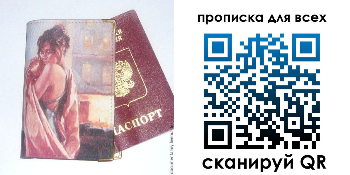 временная регистрация собственник в Лысково