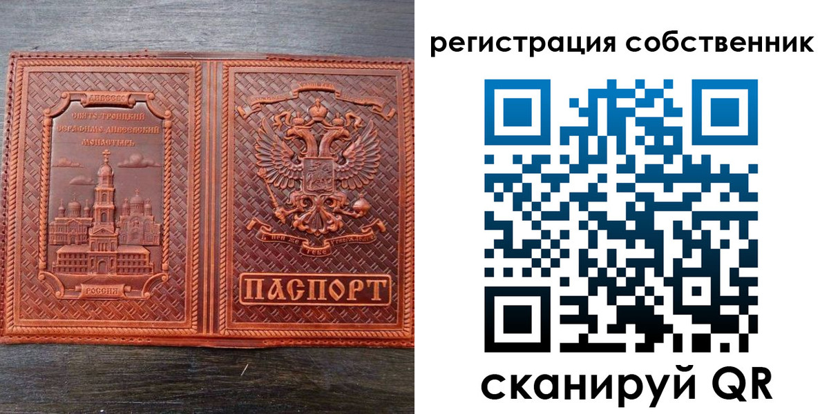 временная регистрация гарантия в Лысково